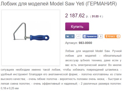 1 ferăstrău (manual) 1 ferăstrău