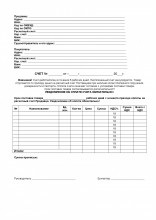 Un proiect de lege, o probă - martor - formular (document prin plata) Un proiect de lege, o probă - martor - formular