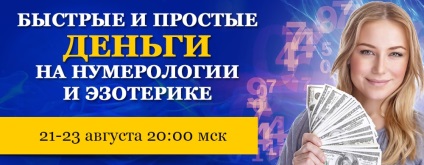chakra a șaptea (bioenergie) A șaptea chakra