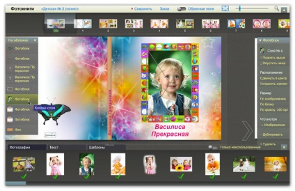 Modele de cărți de fotografie pentru copii (copii formatul foto carte) Modele de cărți foto pentru copii