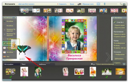 Modele de cărți de fotografie pentru copii (cărți foto) Modele de cărți foto pentru copii
