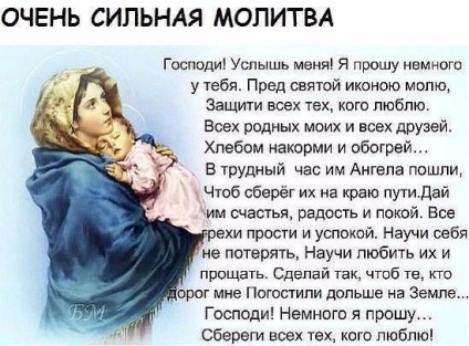 Puterea de vindecare a rugăciunii și ajutor materne de apă sfințită în situații dificile (care vine din inimă) Puterea de vindecare a rugăciunii și ajutorul materne de apă sfințită în situații dificile
