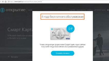 Banca descoperirea smart card de (cashback deschidere) universale sau nu Banca descoperire smart card de universale sau nu