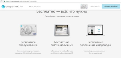 Banca descoperirea smart card a (smart card) universale sau nu Banca descoperire smart card de universale sau nu