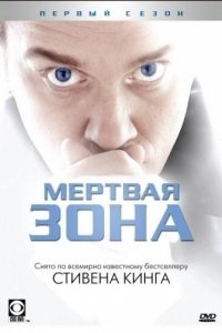 Vezi toate filmele online, Stephen King (King) Vedeți toate filmul Stephen King on-line