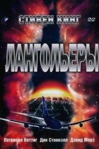 Vezi toate filmele online, Stephen King (Stephen) Vedeți toate filmul Stephen King on-line