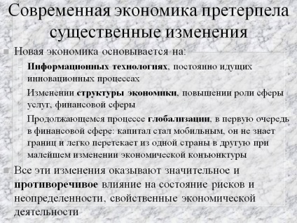 Economia modernă (structura economiei moderne) Economia modernă