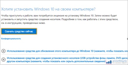 Crearea unui drive USB bootabil pentru Windows 10 UEFI oficial (de boot) Crearea unui drive USB bootabil pentru Windows 10 UEFI oficial
