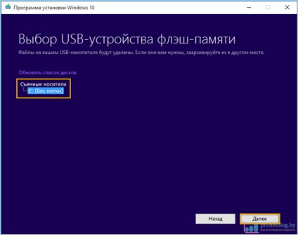 Crearea unui drive USB bootabil pentru Windows 10 UEFI oficial (bastonul) Crearea unui drive USB bootabil pentru Windows 10 UEFI oficial