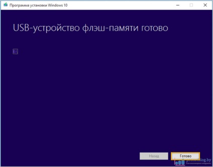 Crearea unui drive USB bootabil pentru Windows 10 UEFI oficial (a crea o unitate USB de încărcare pentru Windows 10) Crearea unui drive USB bootabil pentru Windows 10 UEFI oficial