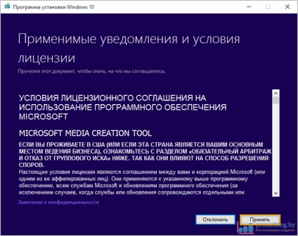 Crearea unui drive USB bootabil pentru Windows 10 UEFI oficial (Windows) Crearea unui drive USB bootabil pentru Windows 10 UEFI oficial