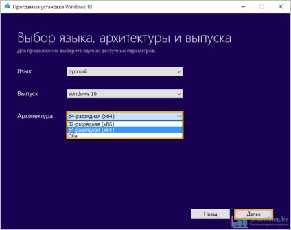 Crearea unui drive USB bootabil pentru Windows 10 UEFI oficial (crearea) Crearea unui drive USB bootabil pentru Windows 10 UEFI oficial