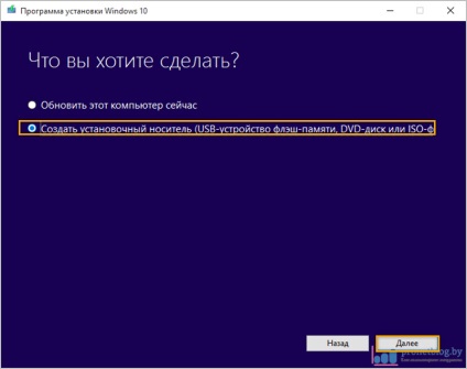 Crearea unui drive USB bootabil pentru Windows 10 UEFI oficial (de boot) Crearea unui drive USB bootabil pentru Windows 10 UEFI oficial