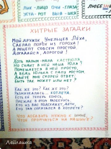 ziar de perete în limba română (aproximativ gradul 6), comandanții de țară (hârtie) ziar de perete în limba română (aproximativ gradul 6), comandanții de țară