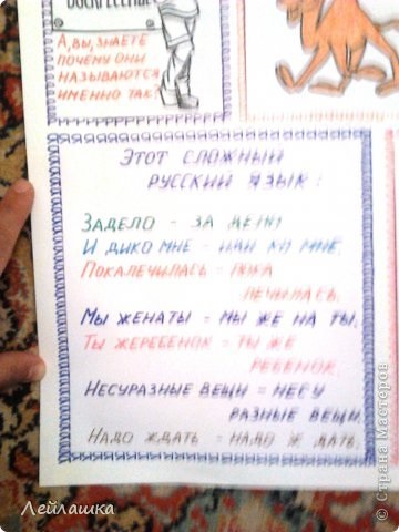 ziar de perete în limba română (aproximativ gradul 6), comandanții de țară (la începutul anului școlar) ziar de perete în limba română (aproximativ gradul 6), comandanții de țară