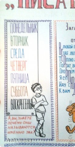 ziar de perete în limba română (aproximativ gradul 6), comandanții de țară (la începutul anului școlar) ziar de perete în limba română (aproximativ gradul 6), comandanții de țară