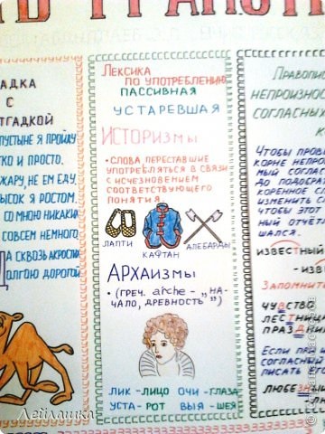 ziar de perete în limba română (aproximativ gradul 6), comandanții de țară (ziar de perete) ziar de perete în limba română (aproximativ gradul 6), comandanții de țară