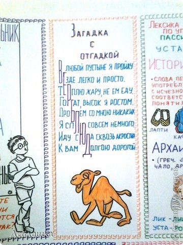 ziar de perete în limba română (aproximativ gradul 6), artiști de țară (care urmează să fie determinată) ziar de perete în limba română (aproximativ gradul 6), comandanții de țară