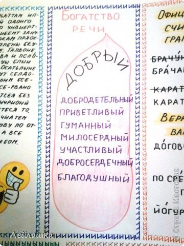 ziar de perete în limba română (aproximativ gradul 6), comandanții de țară (poster) ziar de perete în limba română (aproximativ gradul 6), comandanții de țară