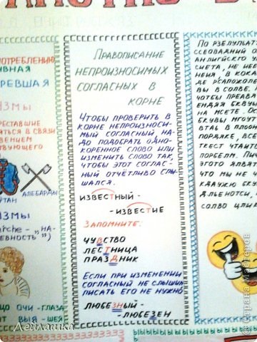 ziar de perete în limba română (aproximativ gradul 6), comandanții de țară (la începutul anului școlar) ziar de perete în limba română (aproximativ gradul 6), comandanții de țară
