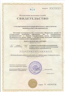 Certificat de înregistrare de stat a eșantionului ONU, cum să-l, perioada de valabilitate (certificat de înregistrare de stat a eșantionului ONU) Certificat de înregistrare de stat a eșantionului ONU, cum să-l obțină, valabilitatea