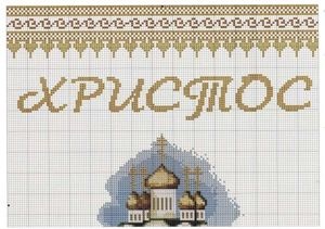 schema de cruciulițe pe tema Paști (hobby) schema de cruciulițe pe tema Paștelui