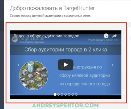 Targethunter - revizuire capabilități de automatizare de servicii