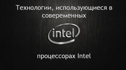 Tehnologia de procesoare (tehnologia Intel Hyper Threading) moderne Intel Tehnologia de procesoare Intel moderne