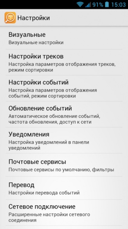 Trackchecker mobil - de urmărire ușoară a parcelelor pe Android (mobil) Trackchecker mobil - de urmărire ușoară a parcelelor pe Android