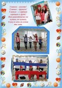raliu de turism într-o școală primară (sticle liste de sarcini) raliu de turism într-o școală primară