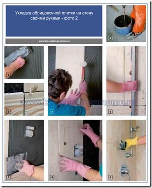 De stabilire a placi ceramice pe podea și pereții cu propriile sale mâini și de gătit soluție de adeziv cu mâinile (cu mâinile lor) De stabilire a placi ceramice pe podea și pereții cu propriile sale mâini și de gătit soluție de adeziv cu propriile lor mâini