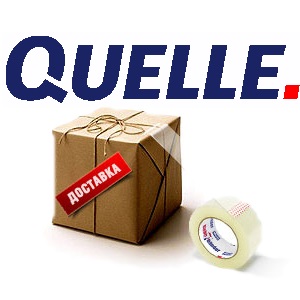 Alegerea celei mai bune livrare - Quelle (livrare) Alegerea celei mai bune livrare - Quelle