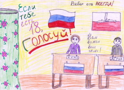 ochii de alegere a copiilor (selecție) Ochii alegerilor copiilor