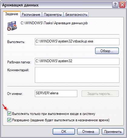 Oprirea computerului pe un program sau modul de configurare programatorul de Windows - articolele mele - (personaliza) Oprirea computerului pe un program sau modul de configurare programatorul de Windows - articolele mele -