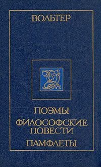 Voltaire, descarcă gratuit 27 de cărți ale autorului (free download 27 de cărți ale autorului) Voltaire, gratuit 27 de cărți ale autorului