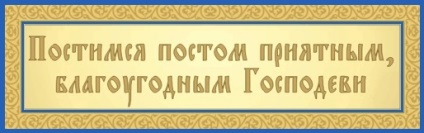 Întrebări despre post și rugăciune, familie și credință (rugăciune) Întrebări despre post și rugăciune, de familie și credință