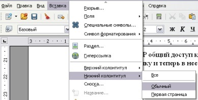 Introducerea numerelor de pagină în r (meniu Writer OpenOffice) Introducerea numerelor de pagină în r