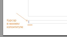Introducerea numerelor de pagină în r (meniu Writer OpenOffice) Introducerea numerelor de pagină în r