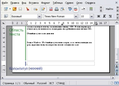 Introduceți numere de pagină în r (pagini) Introducerea numerelor de pagină în r