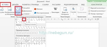 Introduceți antetele de masă și subsolurile într-un cuvânt nou 2007 2010 2013 proiect de documentare (calculator de urgență ajutor Krasnoyarsk +7 913 538 86 14) Introduceți antetele de masă și subsolurile într-un cuvânt nou 2007 2010 2013 documentația de proiect