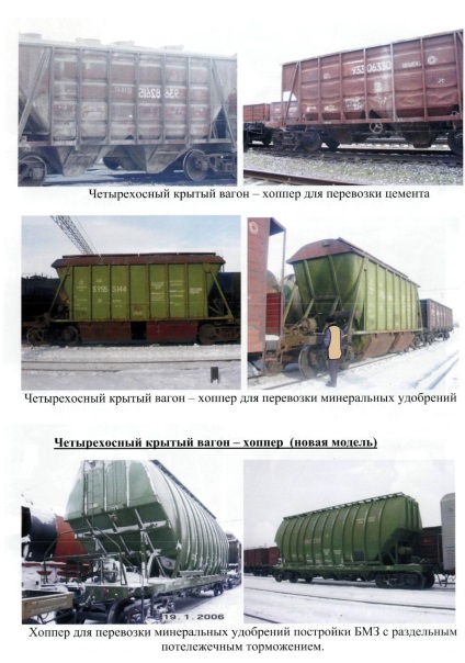 Caracteristicile ramelor și principalele tipuri de autoturisme (transport auto tren) Caracteristicile ramelor și principalele tipuri de vagoane