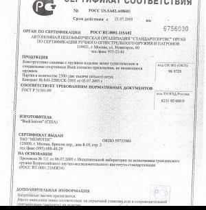 Rece arma - cuțitul nu ne sunt luate ca un astfel de certificat pe cuțit și de ce aveți nevoie de ea (axe) Arma rece - cuțitul nu ne sunt luate ca un astfel de certificat pe cuțit și de ce ai nevoie de ea