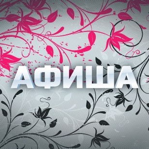 De ce un poster (Republica Tuva Kyzyl) De ce poster