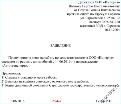 Cererea de a lucra part-time (part-time) O cerere de munca part-time