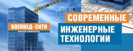 Complexul rezidential Complexul rezidential „voenved City“