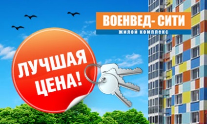 Complexul rezidential Complexul rezidential „voenved City“