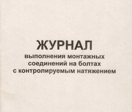 Jurnalul de efectuarea îmbinărilor de câmp pe buloane cu tensiune controlată