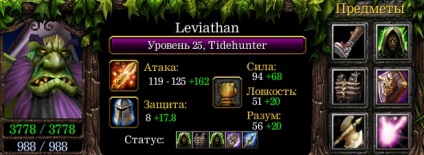 Hyde Leviathan (ghid tidehunter) Hyde leviatan
