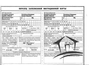 Cum se obține o înregistrare temporară pentru străini