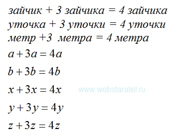 Matematica pentru blonde X plus X este egal cu